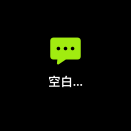 信息10